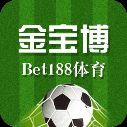 188体育app下载（188体育）